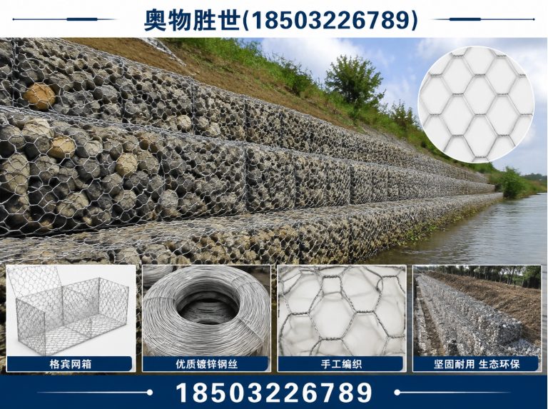 武汉雷诺护垫展示图